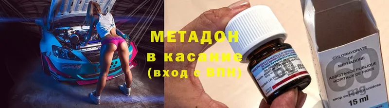 Метадон methadone Опочка