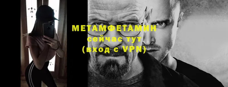 Метамфетамин винт Опочка